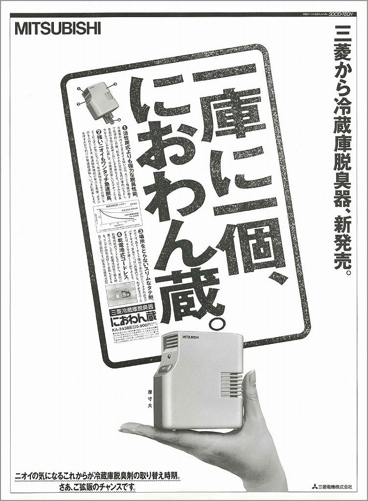 におわん蔵・新聞広告