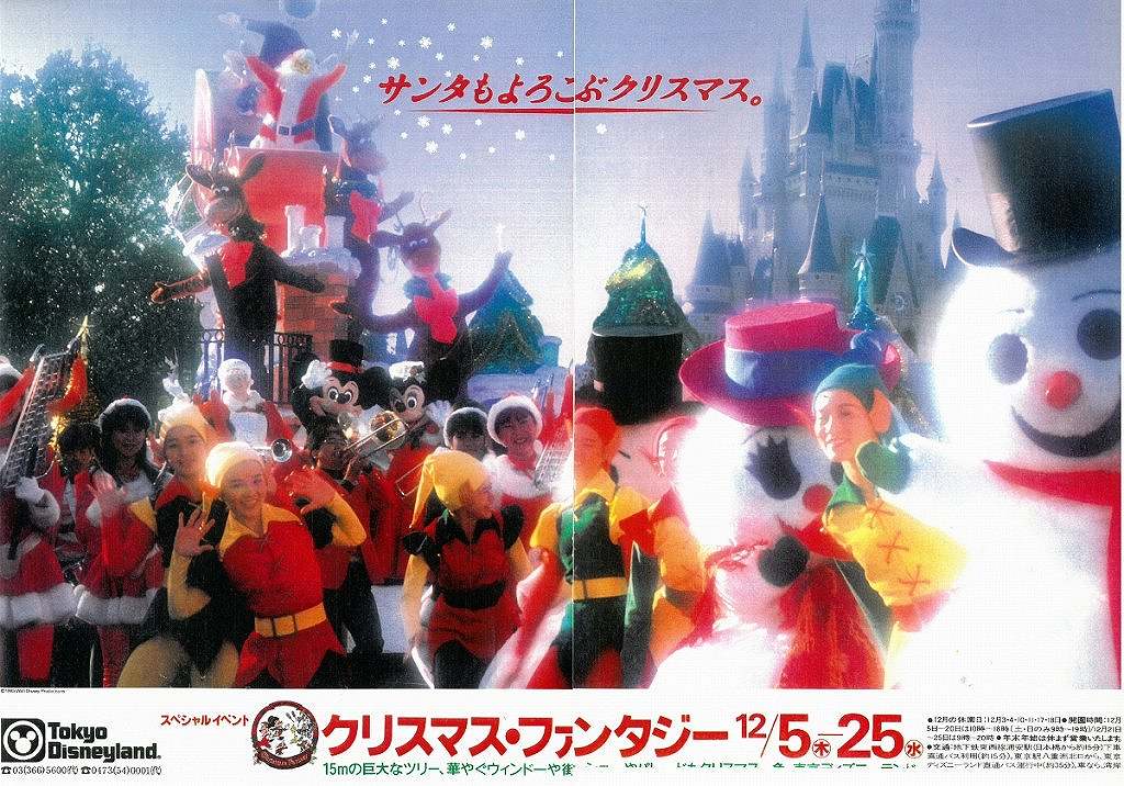 東京ディズニーランド／クリスマスキャンペーン